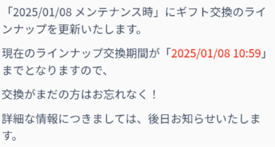 フォローポイント２倍キャンペーン開催お知らせ