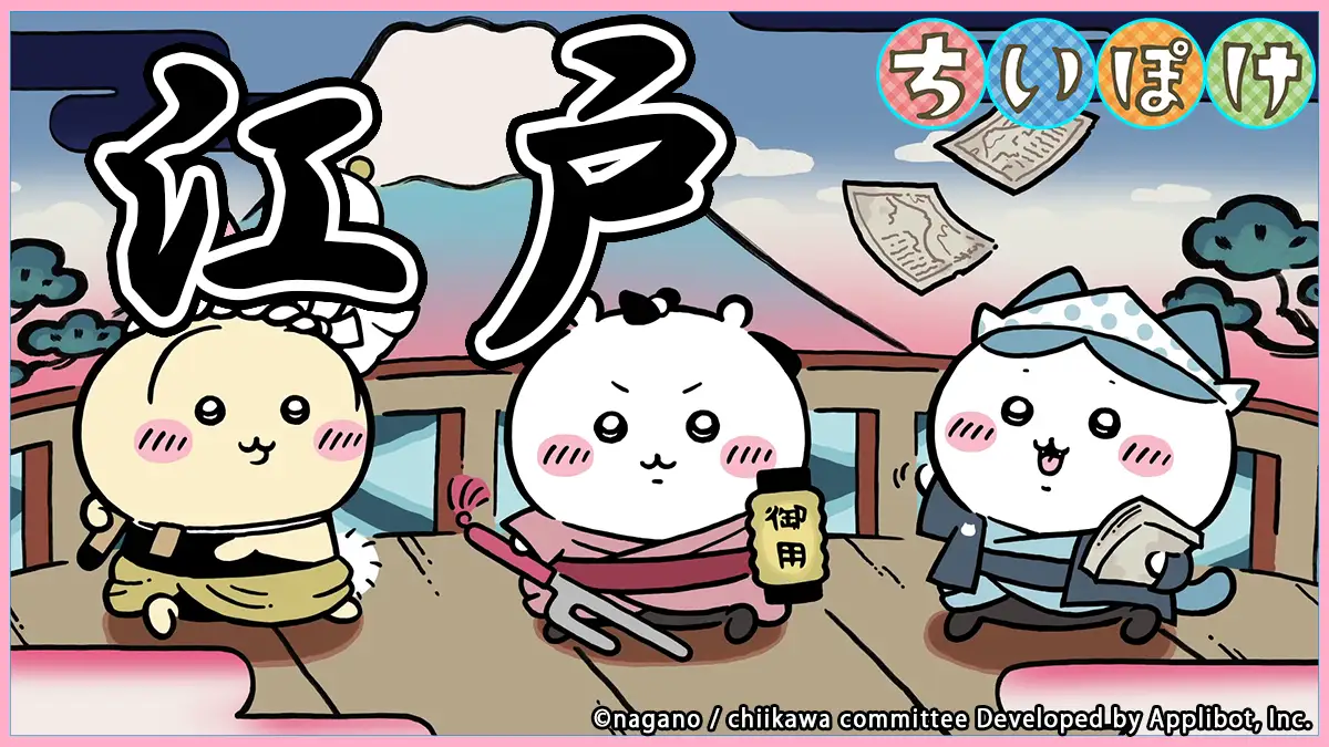 江戸イベント前半アイキャッチ