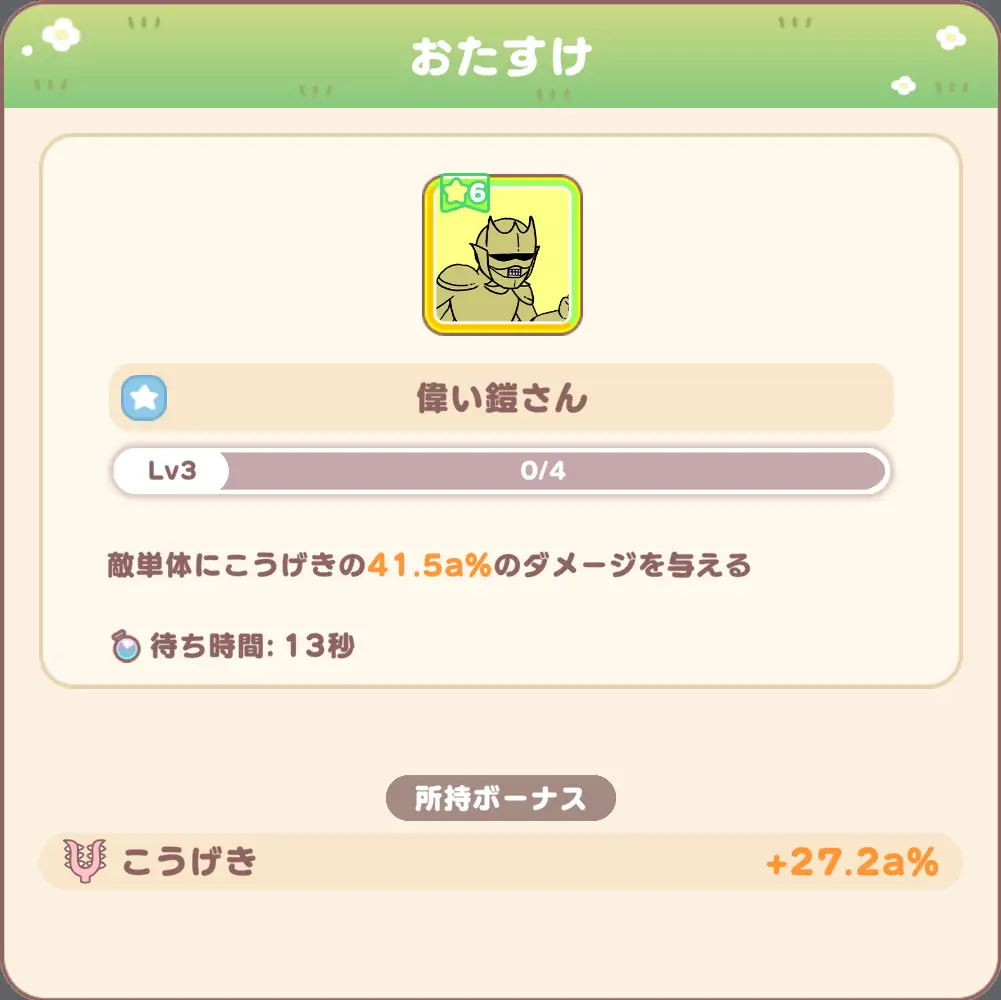 江戸イベント(後半)偉い鎧さん