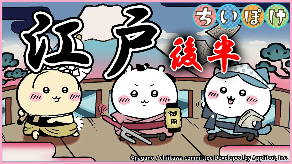 江戸イベント(後半)アイキャッチ