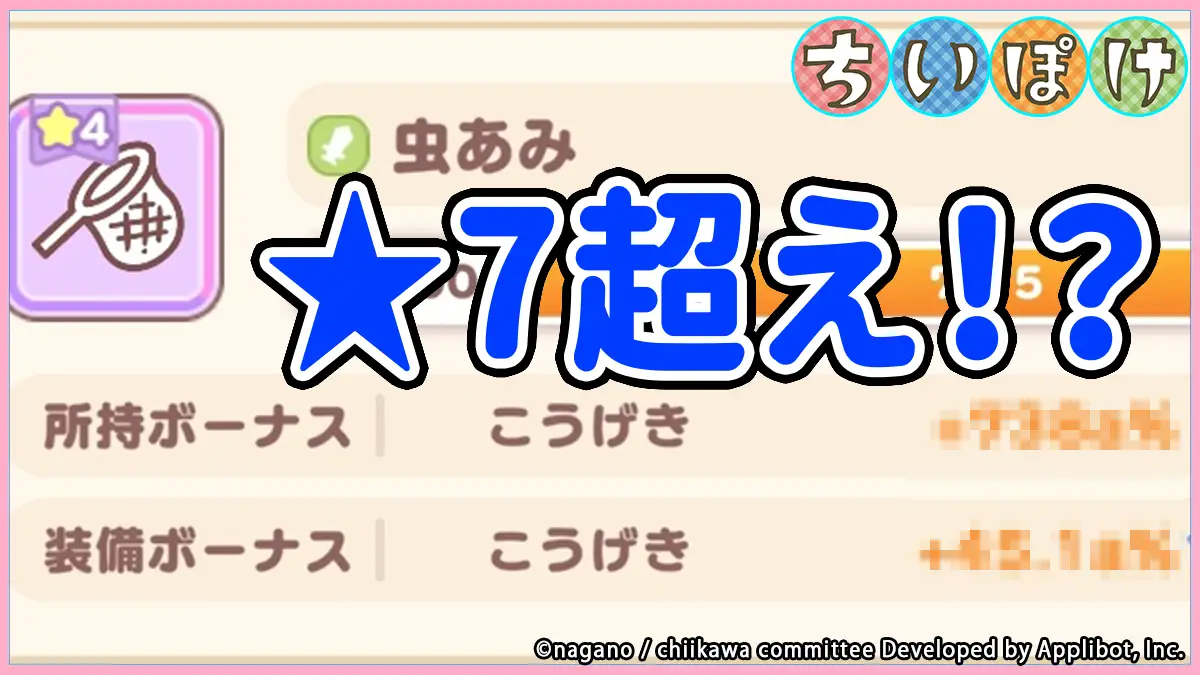 所持ボーナス用アイキャッチ