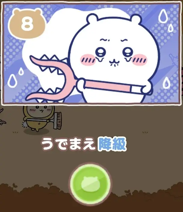 討伐成績ランキング 降級