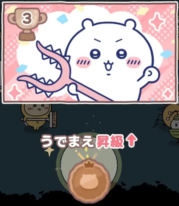 討伐成績ランキング 昇級