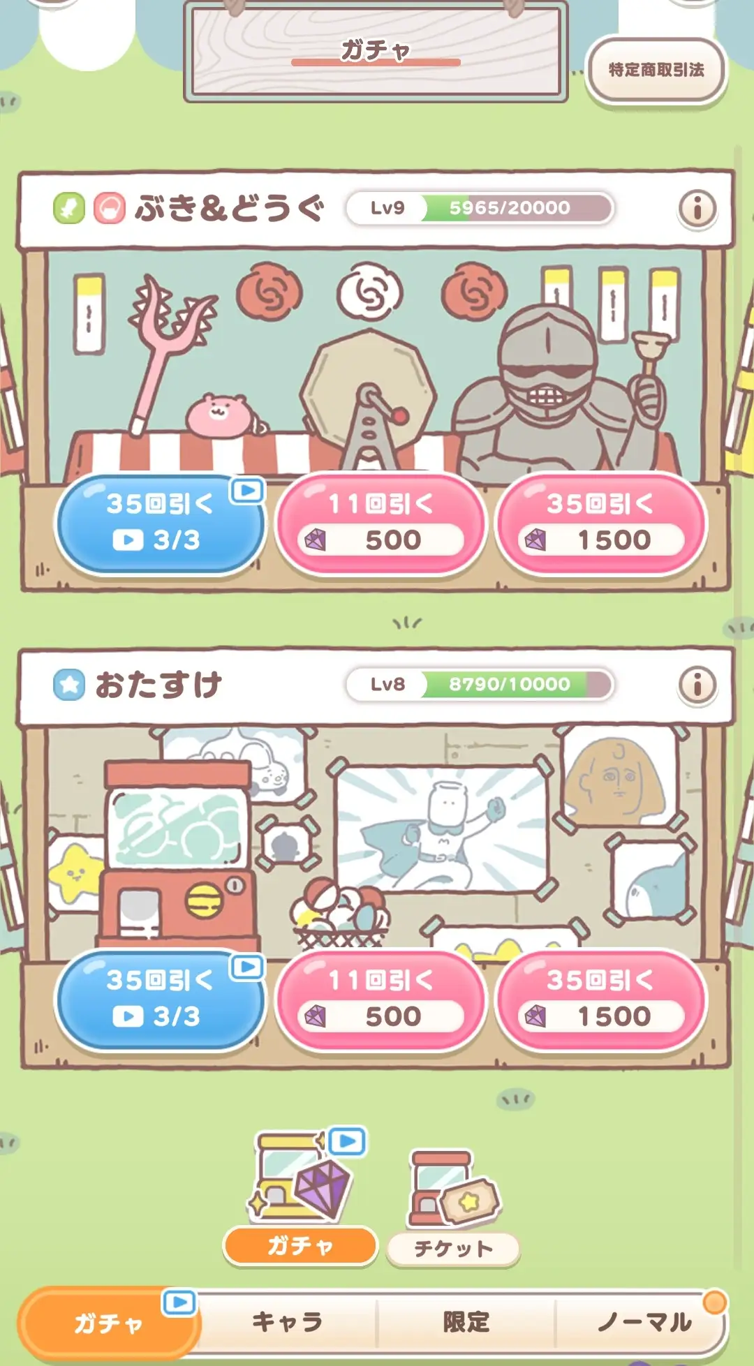 毎日やることリストガチャ