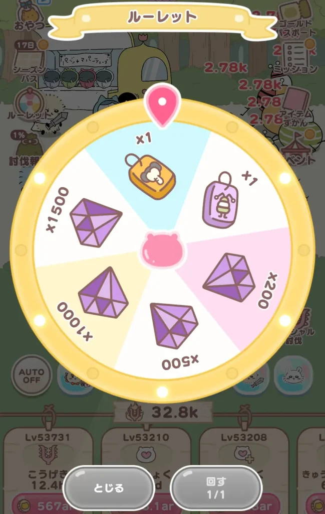 毎日やることリストルーレット