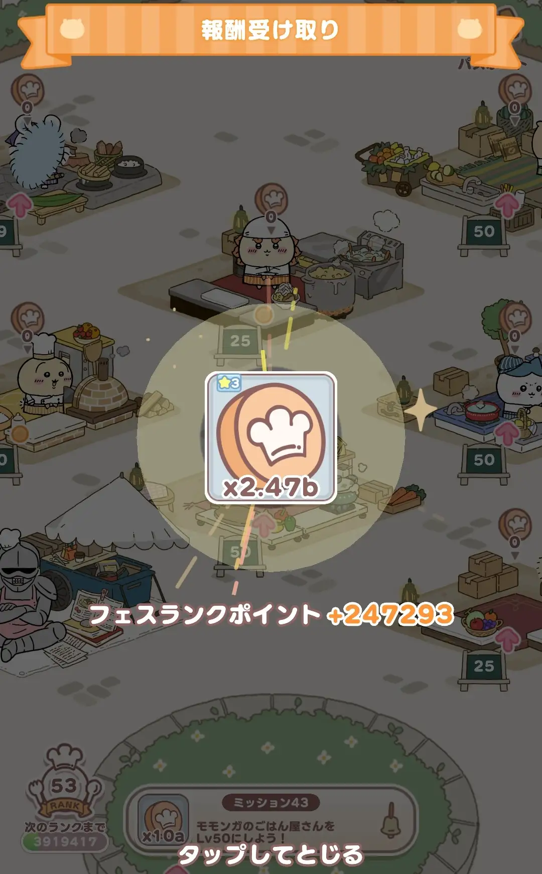 毎日やることリストむちゃうまフェス