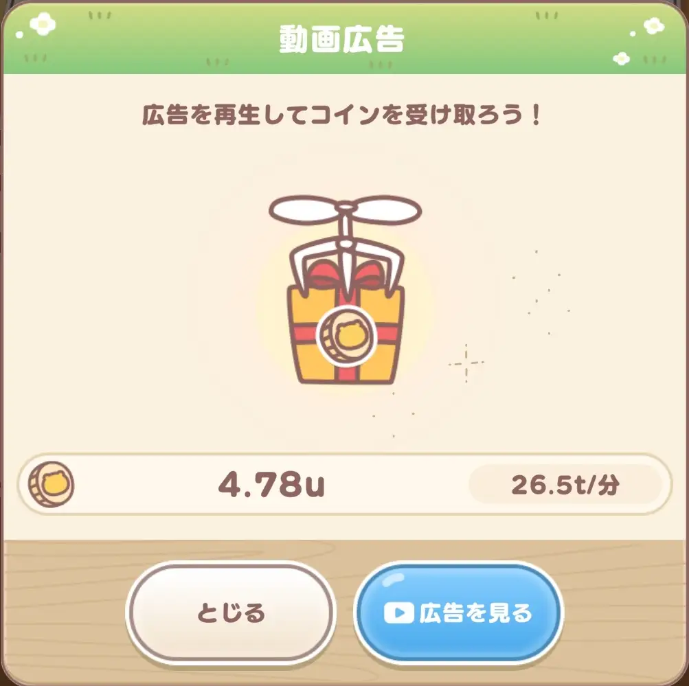 毎日やることリストコイン