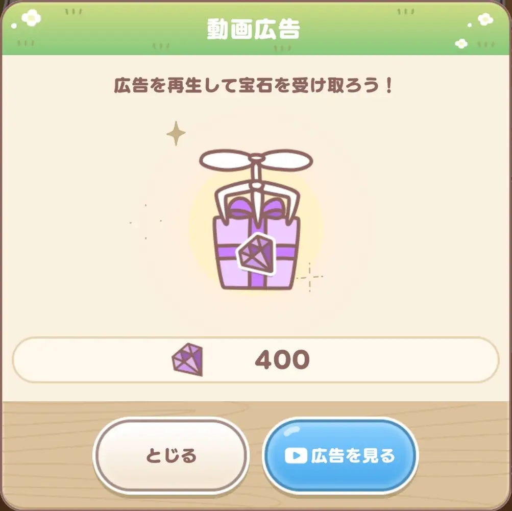 毎日やることリスト宝石