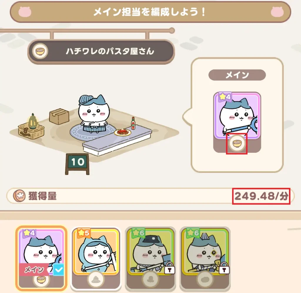 めちゃうまフェスメイン担当1