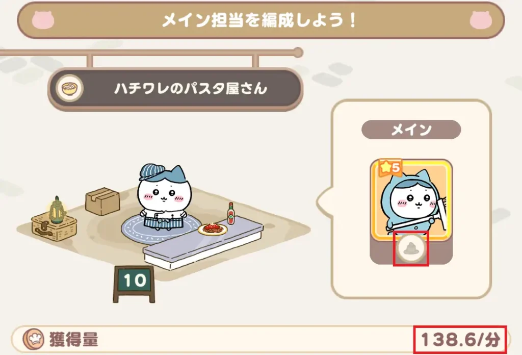 めちゃうまフェスメイン担当2