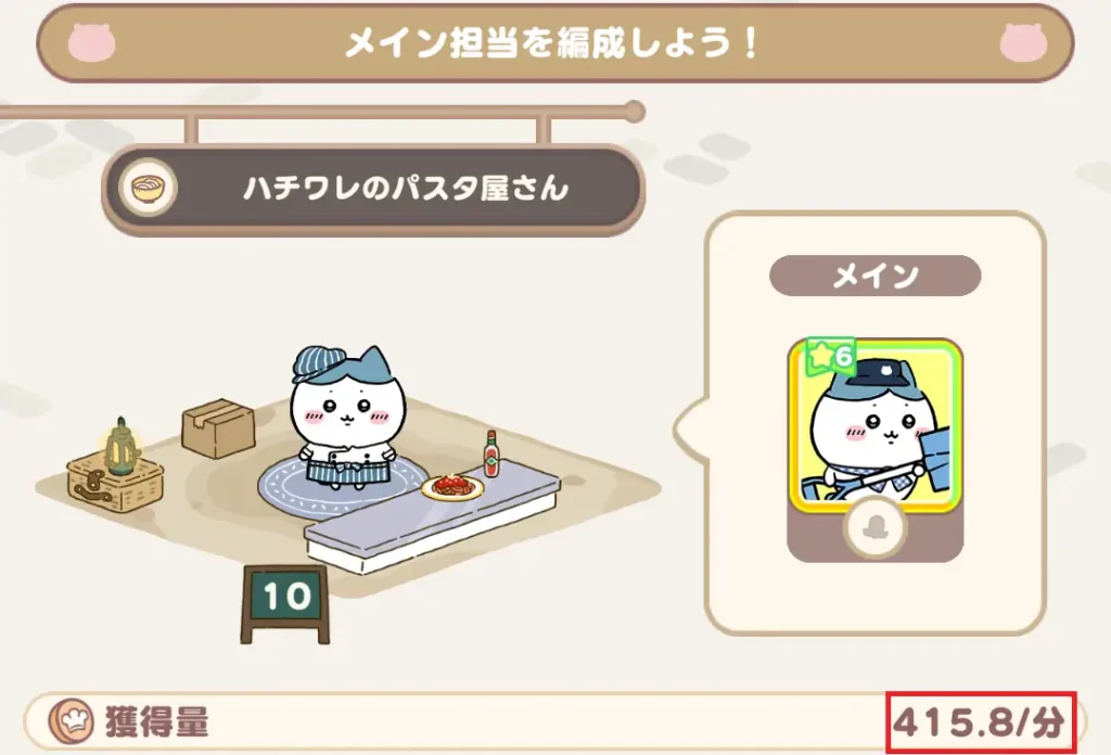 めちゃうまフェスメイン担当3