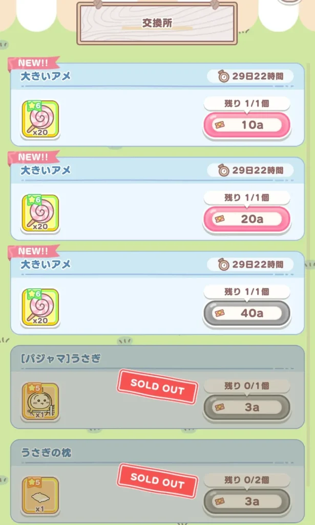 討伐成績ランキング シーズン交換