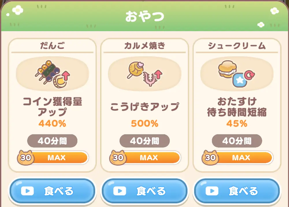 アップデート情報001