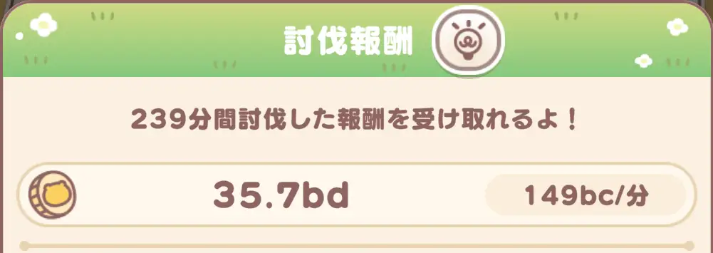 アップデート情報002