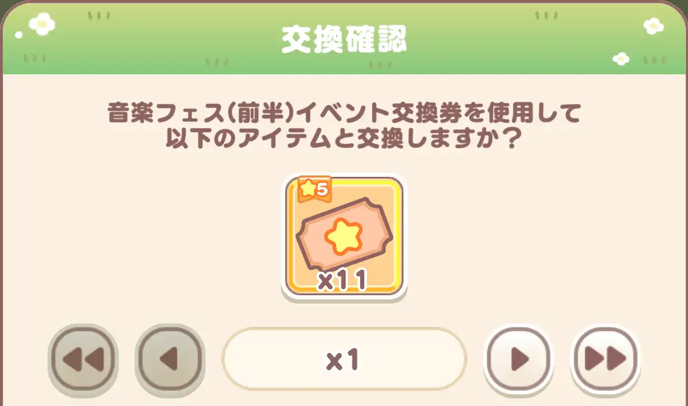 アップデート情報003