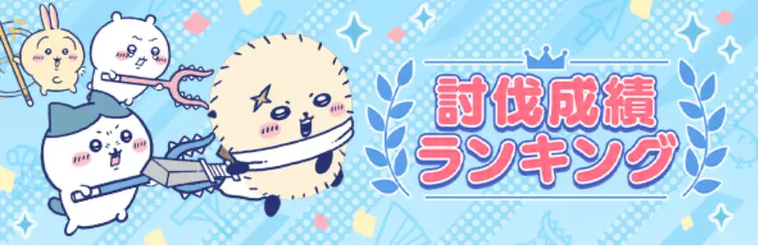 アップデート情報004