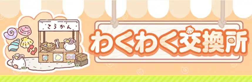 アップデート情報005