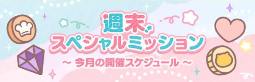 アップデート情報007