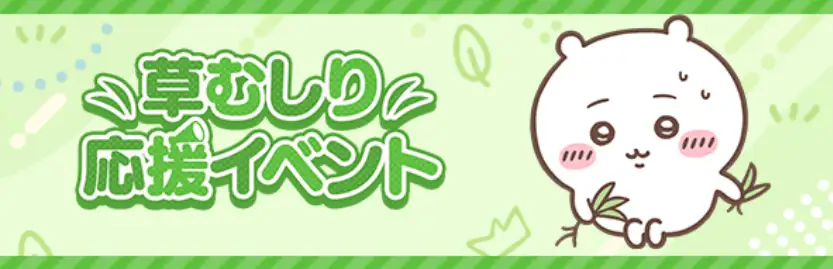 アップデート情報008