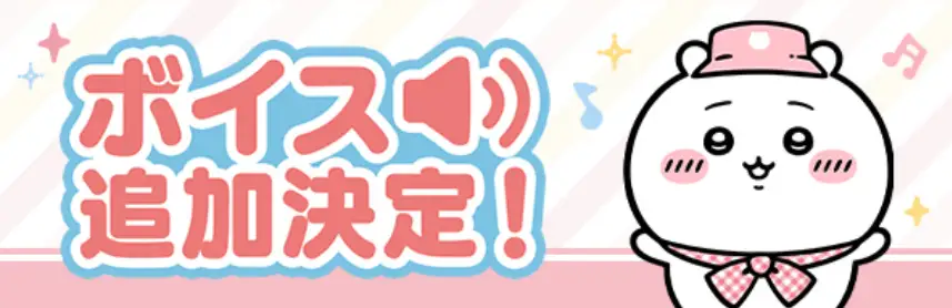 アップデート情報009