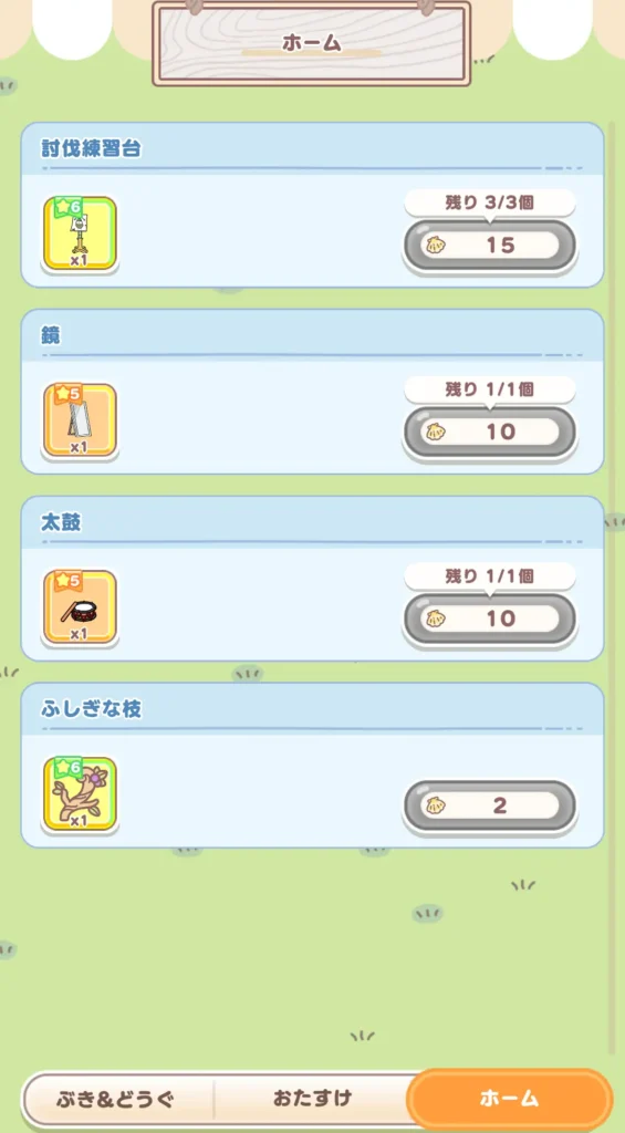 週末スペシャルミッション6月度ホーム