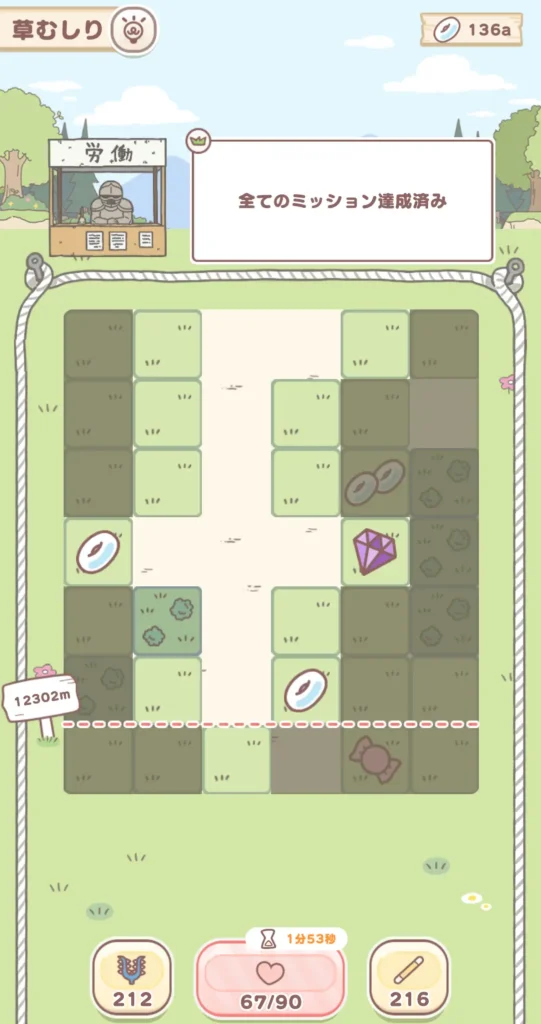 週末スペシャルミッション6月度草むしり