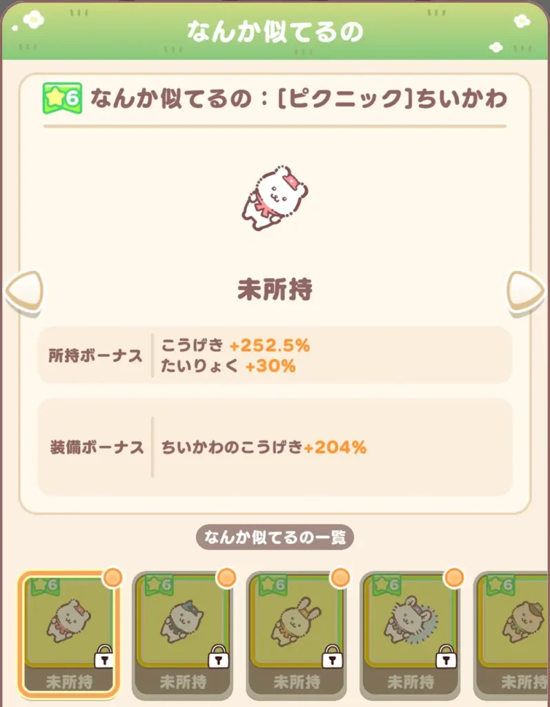 小さなおうち キャラ1