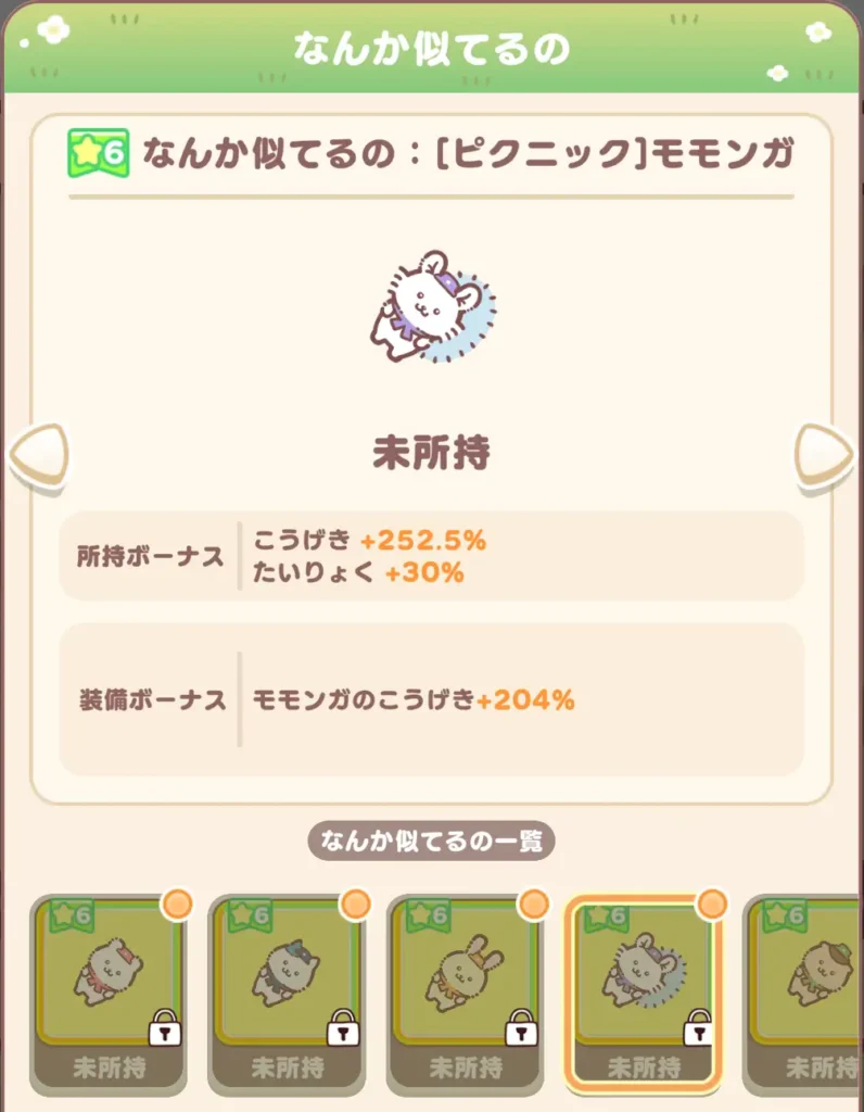 小さなおうち キャラ2