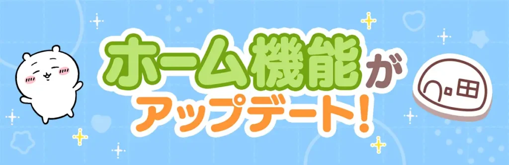 2025年8月後半更新001