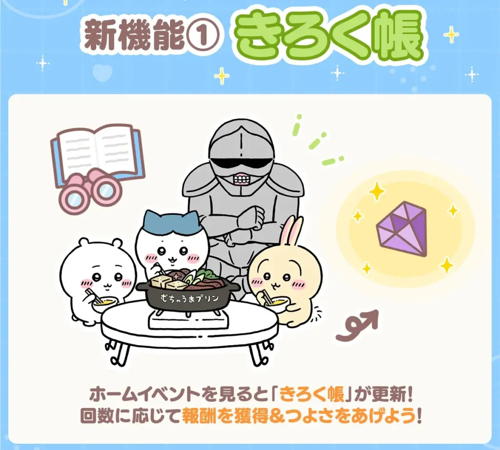 2025年8月後半更新002