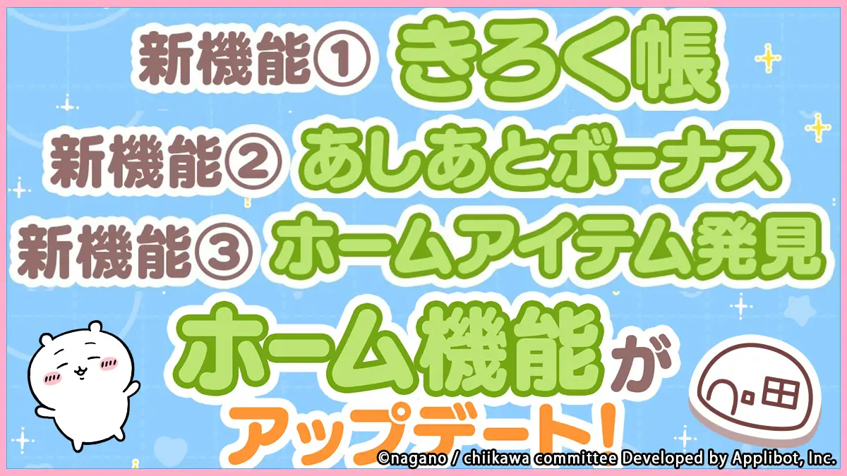 2025年8月後半更新