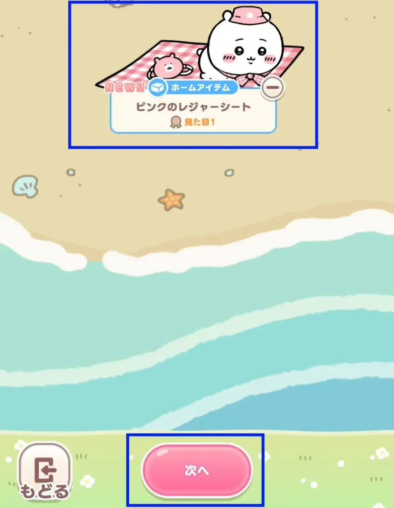 きろく帳&発見機能 発見2