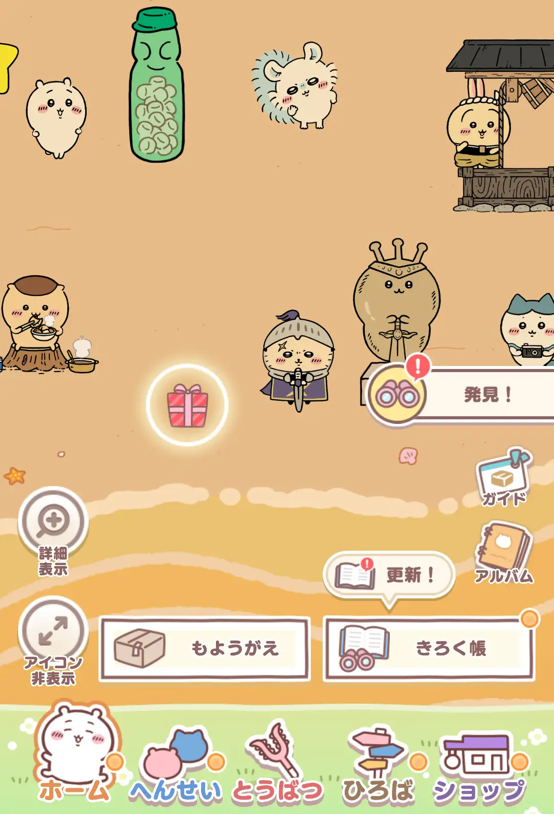 きろく帳&発見機能 きろく帳3