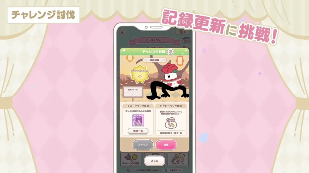 ハーフアニバアップデート予定まとめチャレンジ討伐