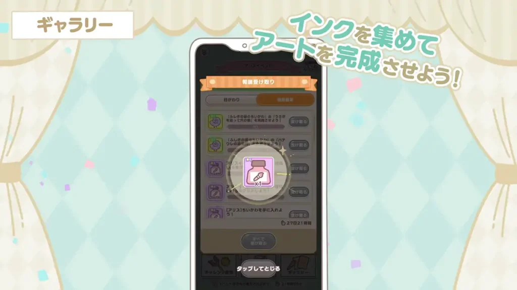 ハーフアニバアップデート予定まとめギャラリー