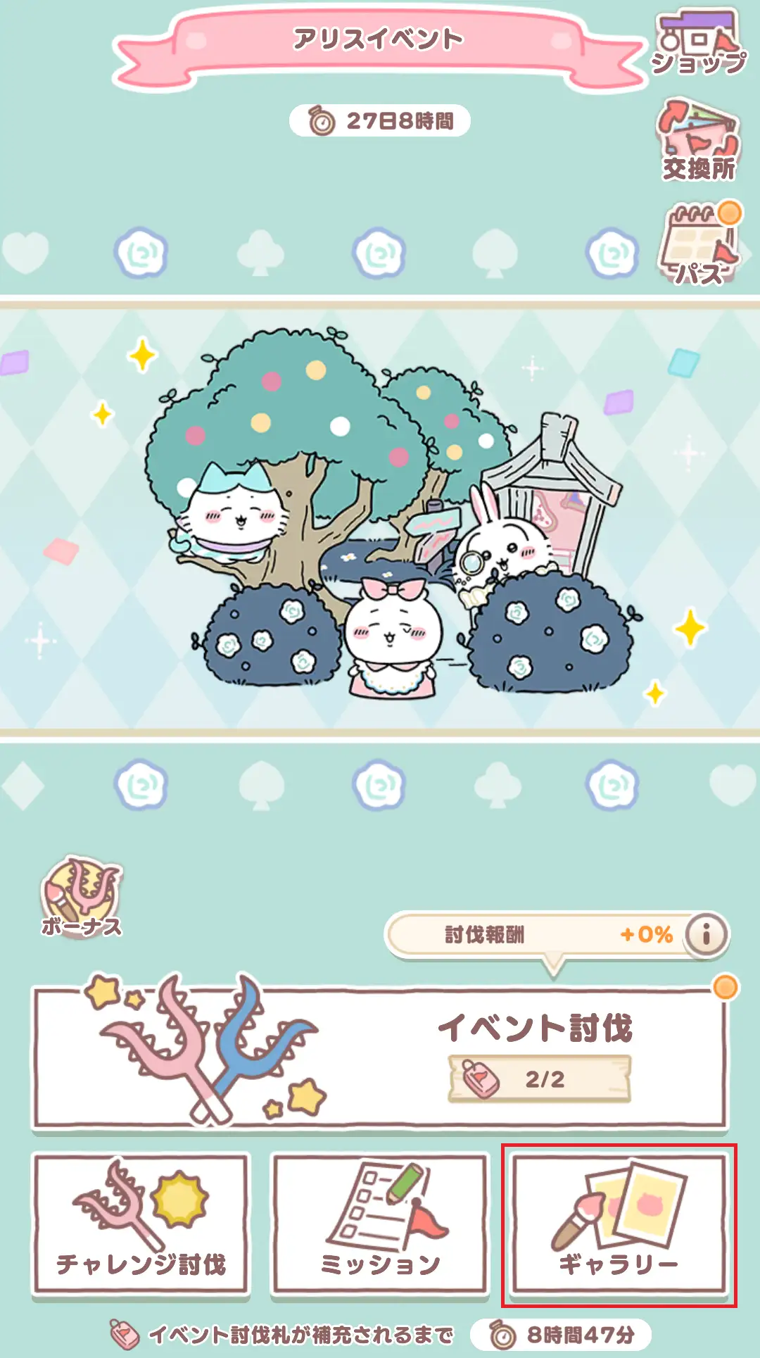 ギャラリー選択