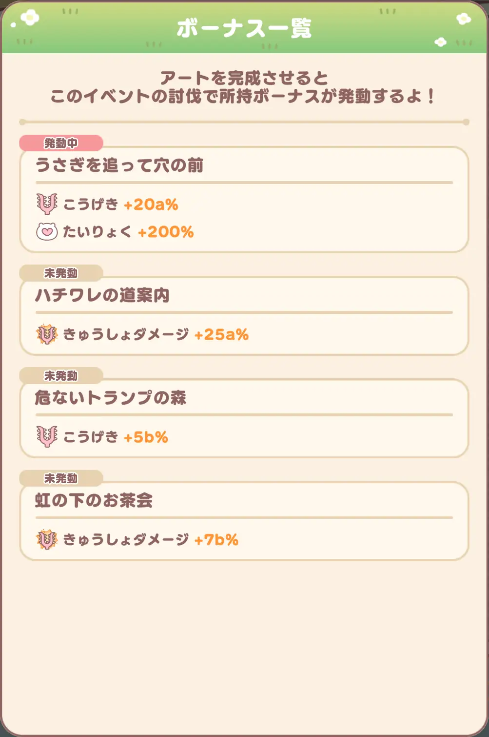 ギャラリー効果