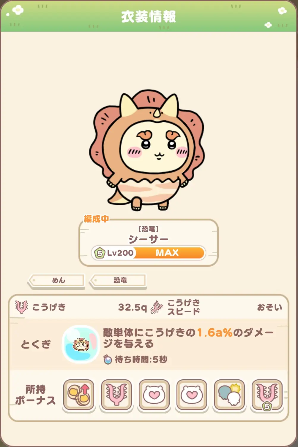 恐竜イベント シーサー（恐竜）