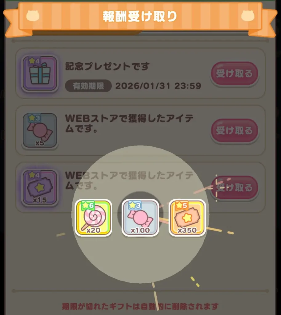 ちいぽけ月末プレゼント003