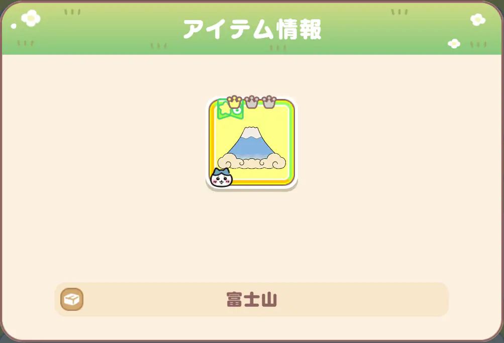 新春イベント更新富士山