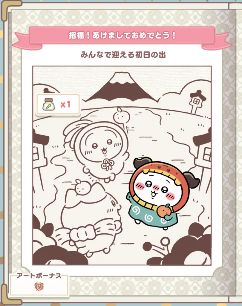 新春イベント更新 みんなで迎える初日の出