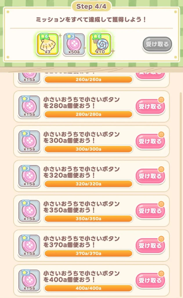 小さいおうち応援イベント006