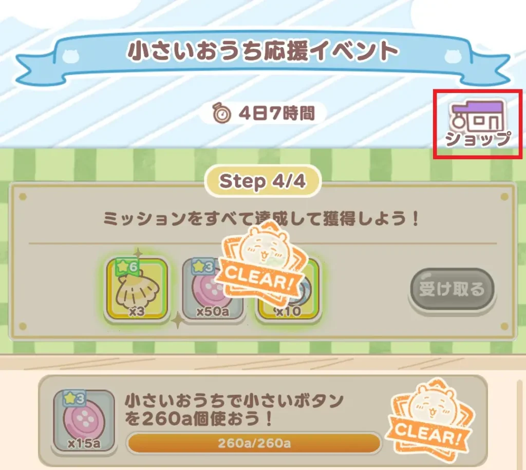 小さいおうち応援イベント007