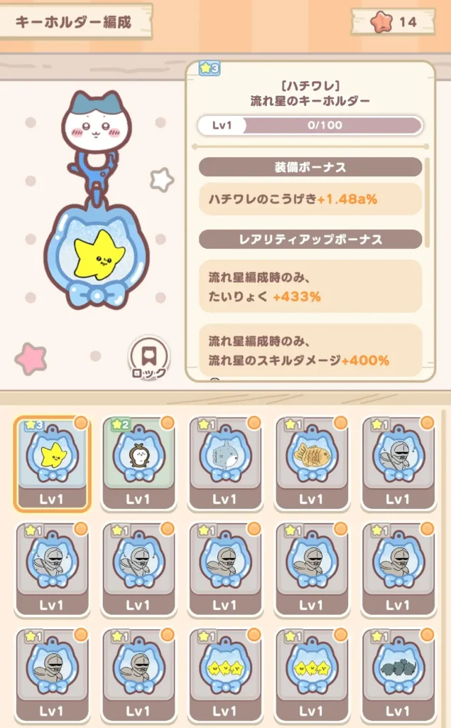 キーホルダー機能 一覧