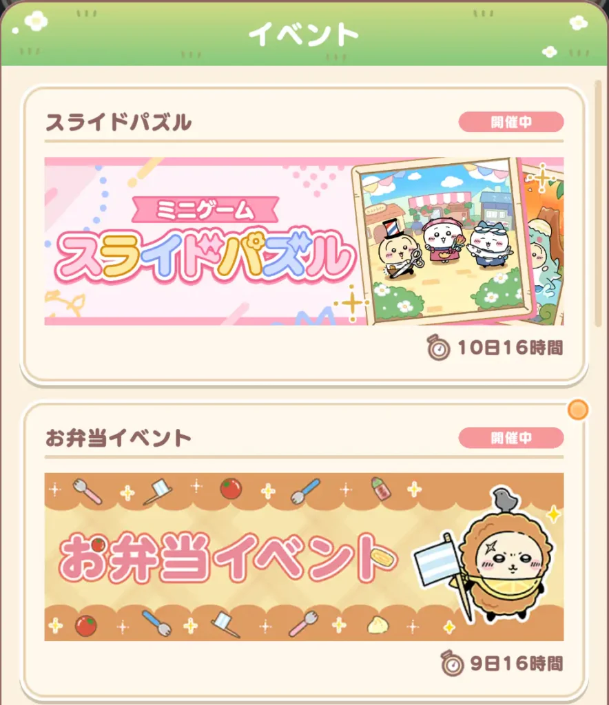スライドパズル選択