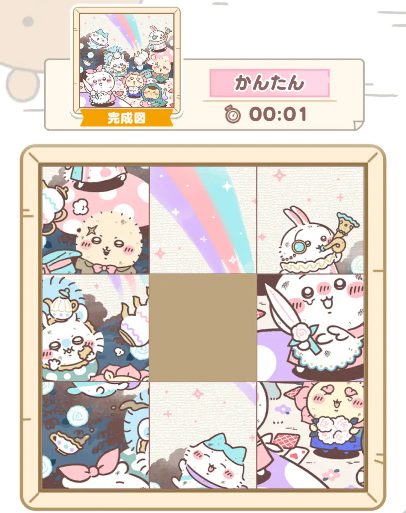 スライドパズルかんたん