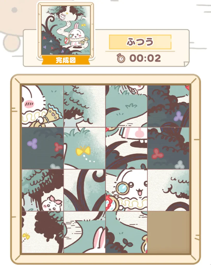 スライドパズルふつう