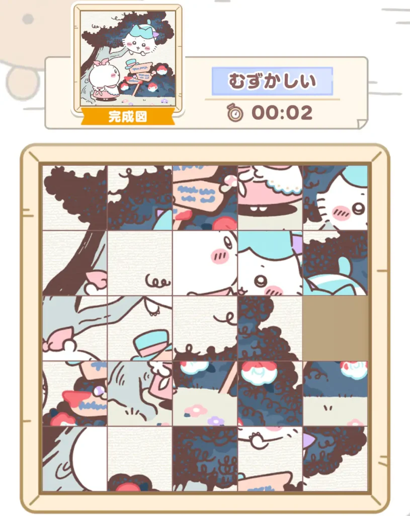 スライドパズルむずかしい