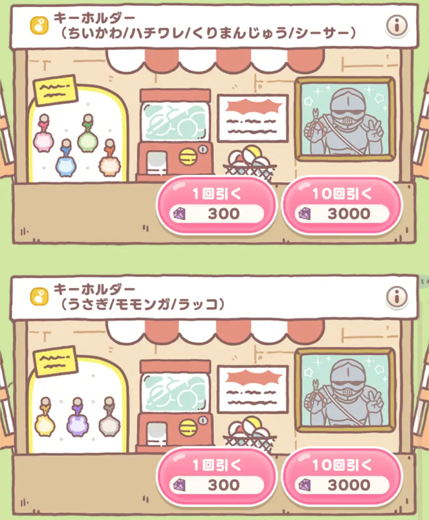 ちいぽけアップデート キーホルダー