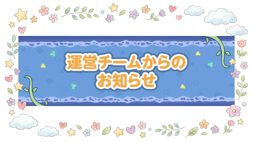 ちいぽけアップデート アイキャッチ
